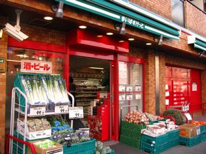 スーパー　まいばすけっと方南町店（スーパー）まで537m