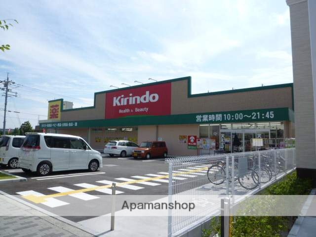 ドラックストア　キリン堂真砂玉島台店（ドラッグストア）まで485m