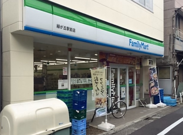コンビニ　ファミリーマート 緑が丘駅前店（コンビニ）まで745m