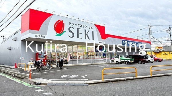 ドラックストア　ドラッグストアセキ東大門店（ドラッグストア）まで1370m
