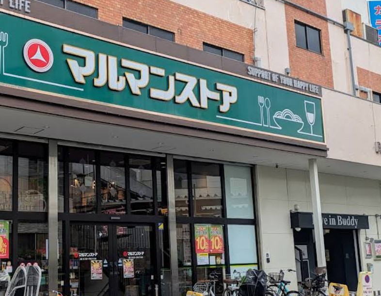 スーパー　スーパー（スーパー）まで696m