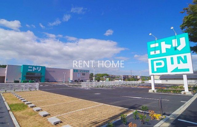 ホームセンター　ニトリ富田林店（ホームセンター）まで1247m