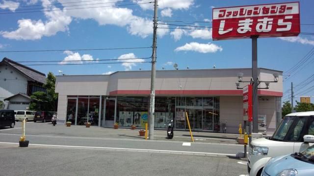 その他　ファッションセンターしまむら（その他）まで1400m