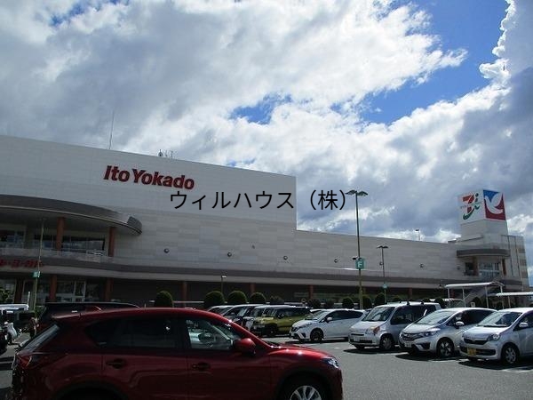 スーパー　イトーヨーカドー津久野店（スーパー）まで1181m