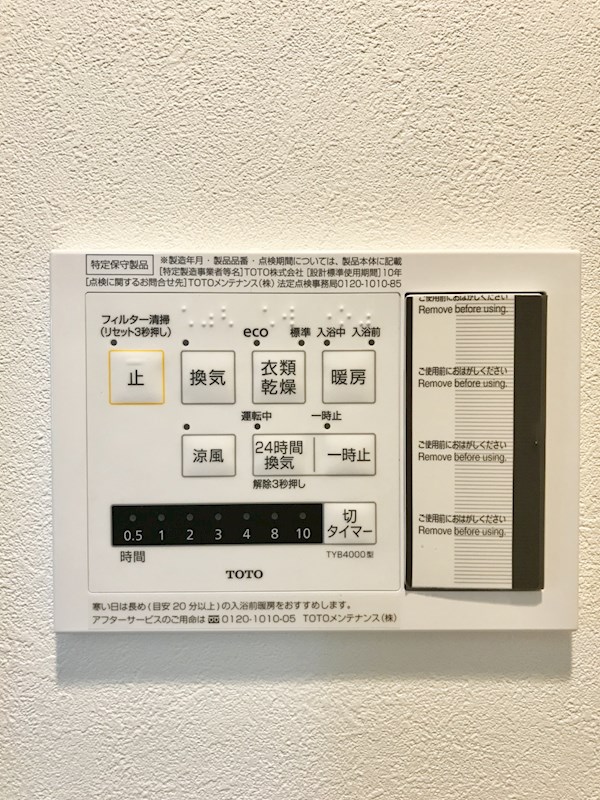 その他設備