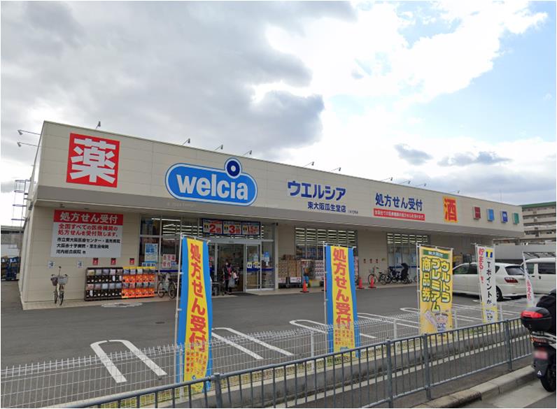 ドラックストア　ウエルシア東大阪瓜生堂店（ドラッグストア）まで78m