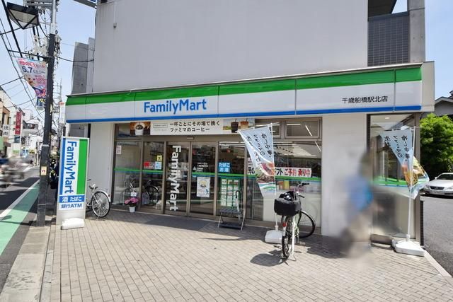 コンビニ　ファミリーマート（コンビニ）まで400m