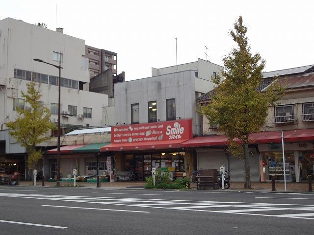 スーパー　スマイル（スーパー）まで401m