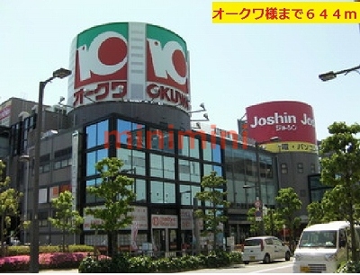 スーパー　オークワ（スーパー）まで644m