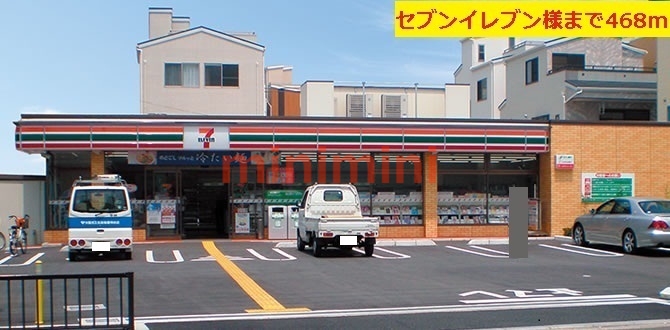 コンビニ　セブンイレブン（コンビニ）まで468m