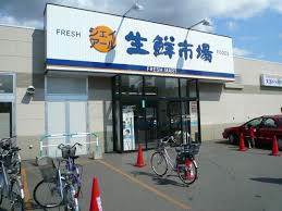 スーパー　ジェイアール生鮮市場北10条店（スーパー）まで474m