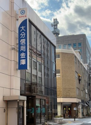 銀行　大分信用金庫府内町支店（銀行）まで199m