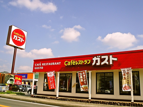 飲食店　ガスト 姫路網干店(から好し取扱店)（飲食店）まで768m