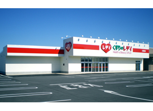 ドラックストア　くすりのレデイ 上安店（ドラッグストア）まで986m