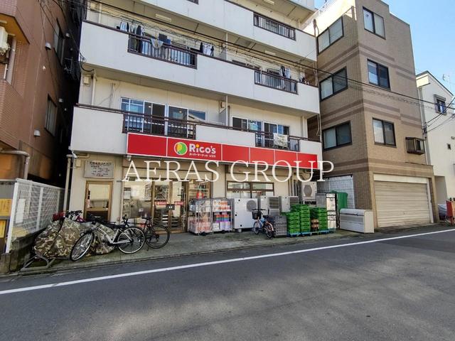 スーパー　スーパーマーケット リコス 目黒本町３丁目店（スーパー）まで211m