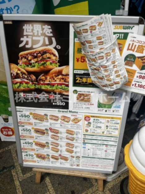 飲食店　サブウェイ　五反田TACビル店（飲食店）まで357m