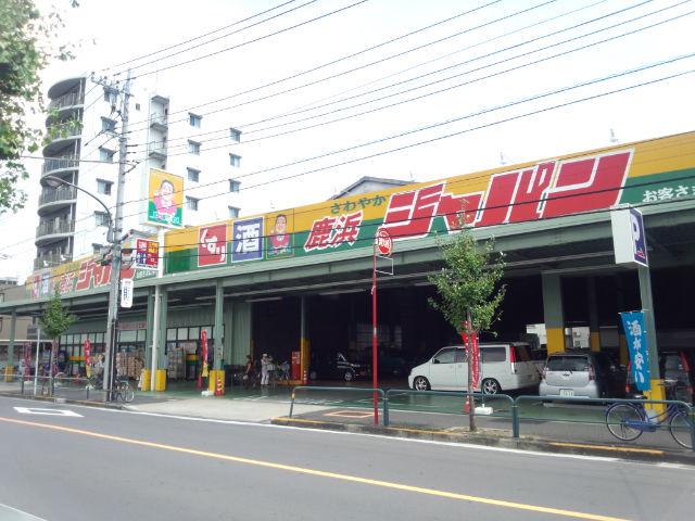 ショッピングセンター　ジャパン 鹿浜店（ショッピングセンター）まで418m