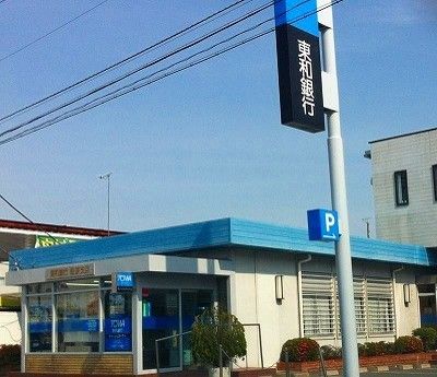 銀行　東和銀行籠原支店（銀行）まで400m