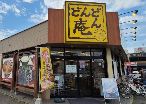 飲食店　セルフうどん どんどん庵 富木島店（飲食店）まで609m