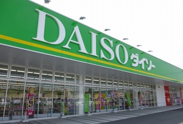その他　ダイソー西条寺家店（その他）まで750m