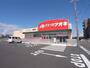 ドラックストア　クスリのアオキ茜部店（ドラッグストア）まで262m