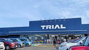 スーパー　トライアル（スーパー）まで3260m