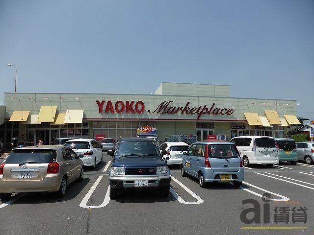 スーパー　ヤオコー入曽店（スーパー）まで500m