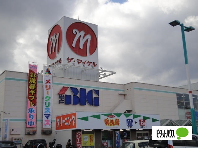 スーパー　マルナカパワーシティ鳴門店（スーパー）まで1789m