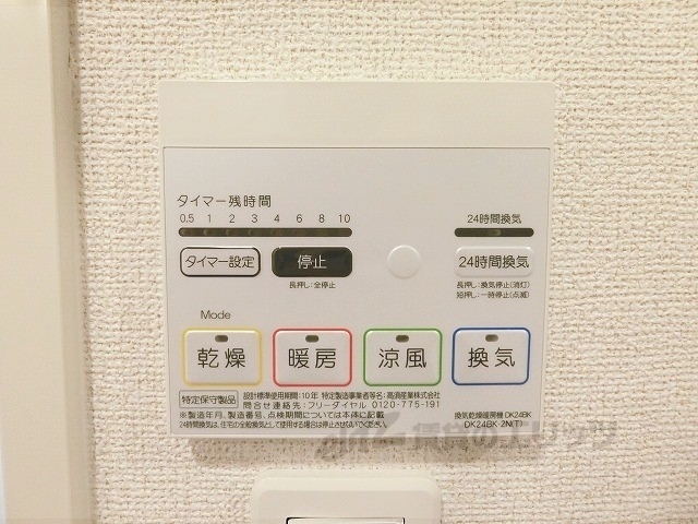 その他設備　浴室乾燥機