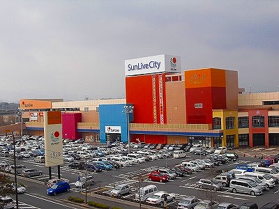 ショッピングセンター　サンリブシティ小倉（ショッピングセンター）まで1227m