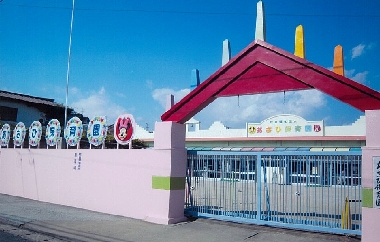 幼稚園・保育園　あさひ保育園（幼稚園・保育園）まで275m