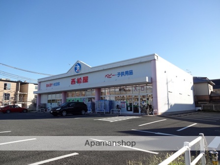 その他　西松屋（その他）まで450m