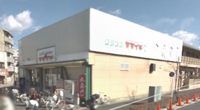 スーパー　ヤマイチ（スーパー）まで640m