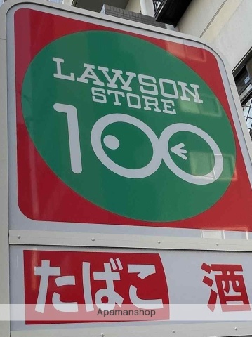 コンビニ　ローソンストア１００（コンビニ）まで858m