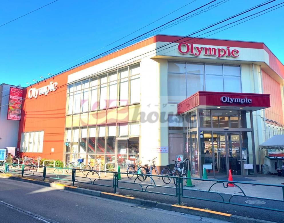 スーパー　Olympic北新宿店（スーパー）まで280m