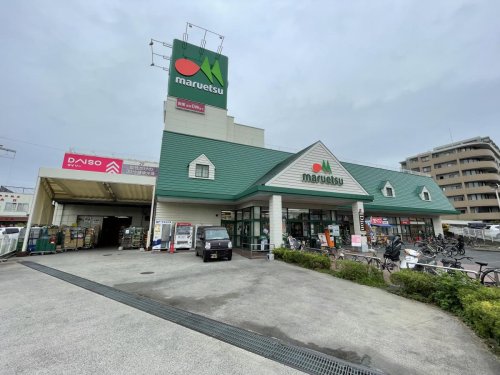 スーパー　マルエツ 蘇我南町店（スーパー）まで261m