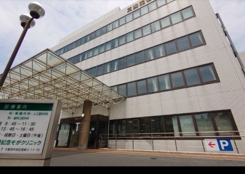 病院　三愛記念そが病院（病院）まで657m