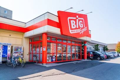 ショッピングセンター　ザ・ビッグエクスプレス平岸店（ショッピングセンター）まで486m
