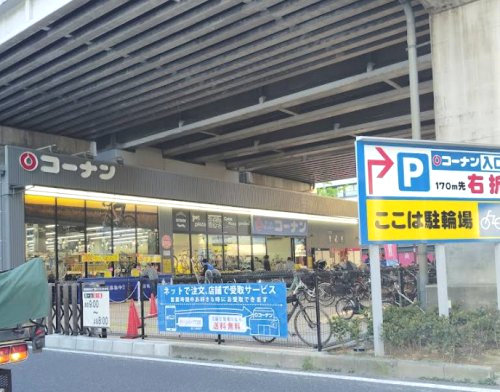 ホームセンター　コーナン江坂駅前店（ホームセンター）まで512m