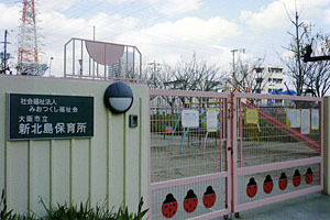 幼稚園・保育園　新北島保育所（幼稚園・保育園）まで206m