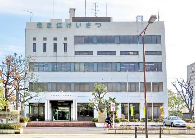 警察署・交番　住之江警察署（警察署・交番）まで768m