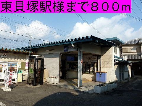 その他　JR東貝塚駅様（その他）まで800m