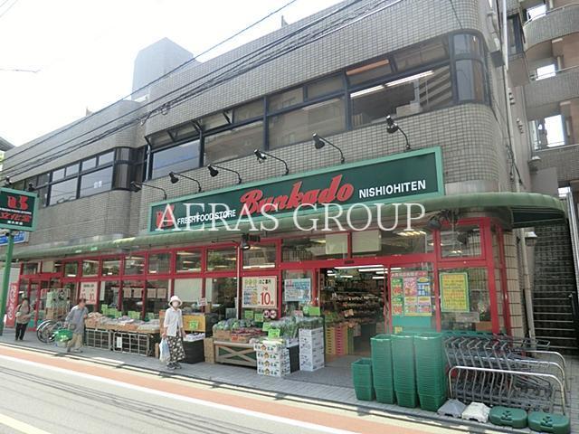 スーパー　スーパー文化堂西大井店（スーパー）まで306m