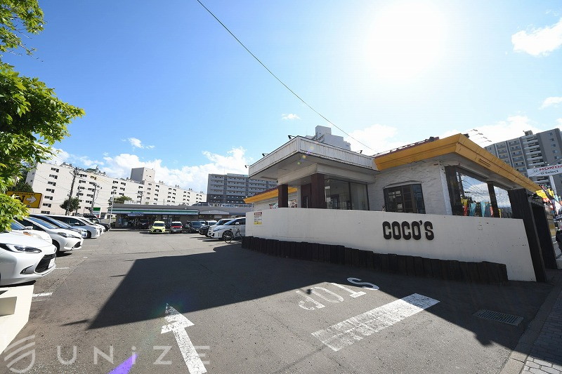 飲食店　COCO’S平岸店（飲食店）まで609m