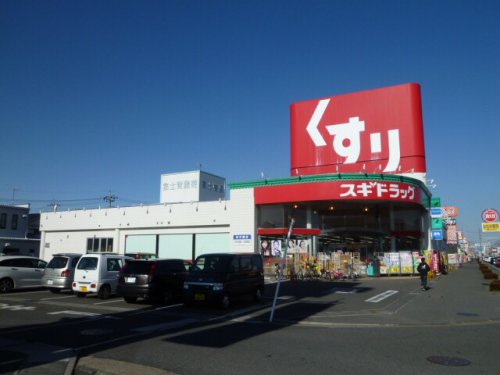 ドラックストア　スギドラッグ 小山西城南店（ドラッグストア）まで572m