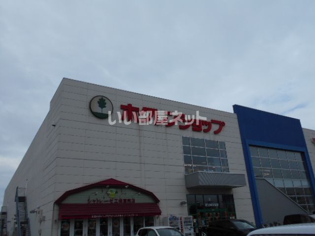 スーパー　ホクレンショップ苫小牧店（スーパー）まで685m