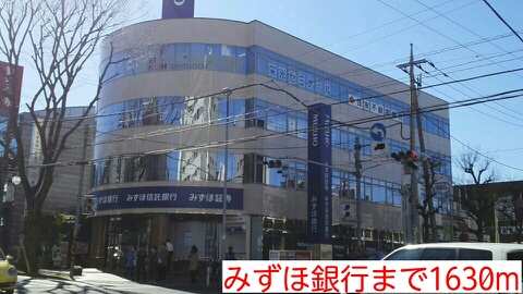 銀行　みずほ銀行（銀行）まで1630m