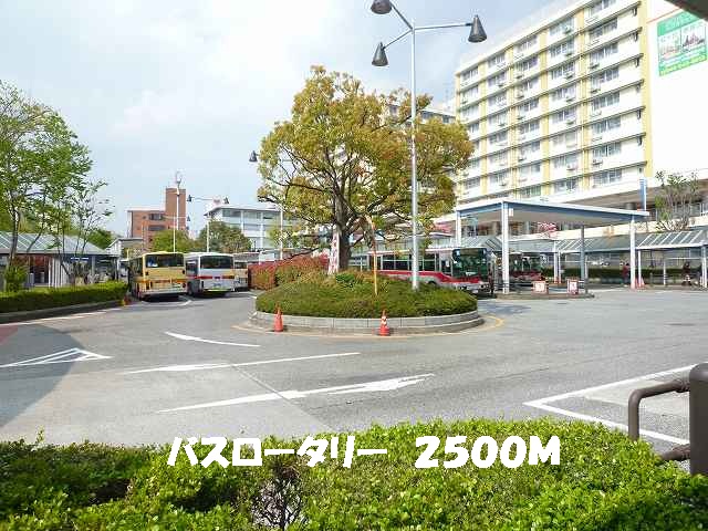 その他　バスロータリー（その他）まで2500m