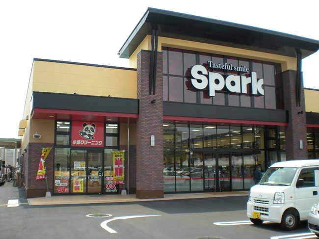 スーパー　スパーク府中店（スーパー）まで519m