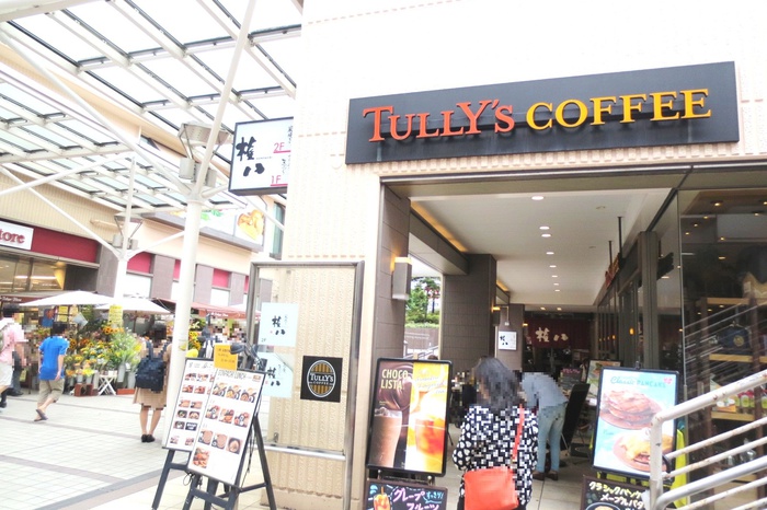 飲食店　タリーズコーヒー 東急あざみ野駅店（飲食店）まで827m